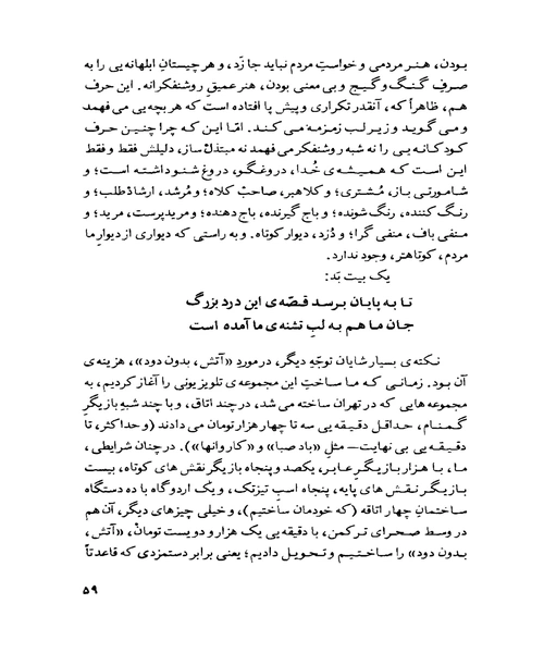 ابوالمشاغل - نمونه اول - جزیره کتاب های الکترونیکی